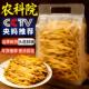 央妈推荐 宁夏黄花菜乾货特级旗舰店农家日晒无薰硫煲汤食材新货