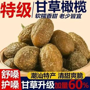 甘草橄榄九制橄榄果脯干500g广东特产橄榄甘甜凉果零食官方旗舰店