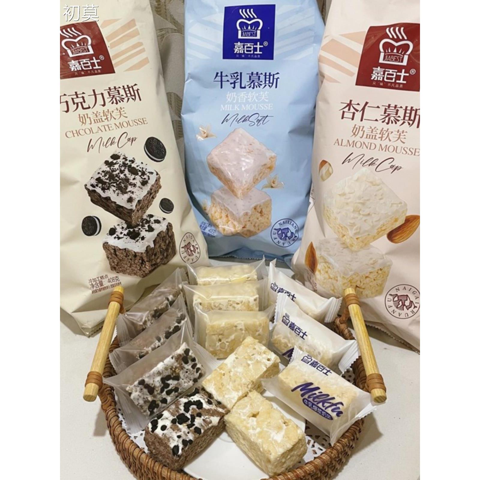 嘉百士沙琪玛奶盖香软芙巧克力牛乳杏仁慕斯雪花酥408克袋装零食