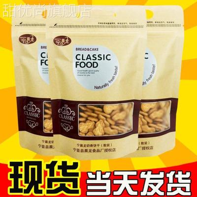 厂家宁晨龙小葫芦饼干做雪花酥用的特浓奶香味散装原厂正品整箱