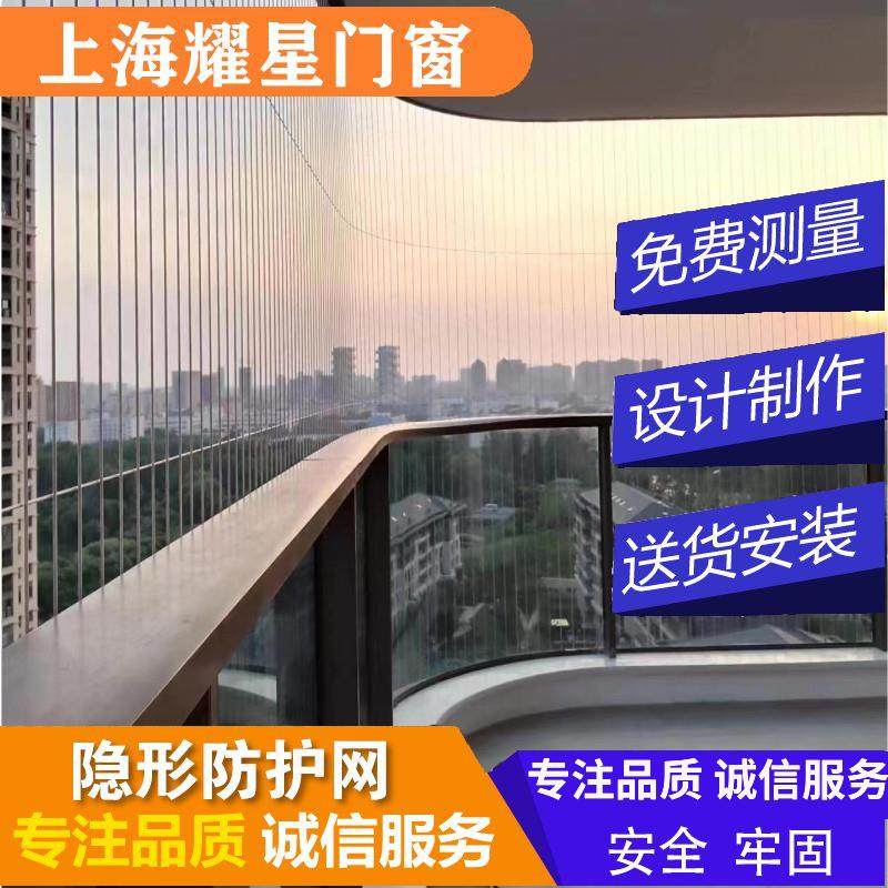 上海昆山隐形防护网高层阳台防护栏儿童安全防护窗不锈钢丝防坠网