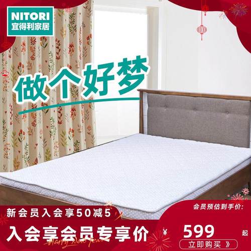 NITORI宜得利家居 家具 卧室床软垫子学生单人大双人椰棕床垫佩奇