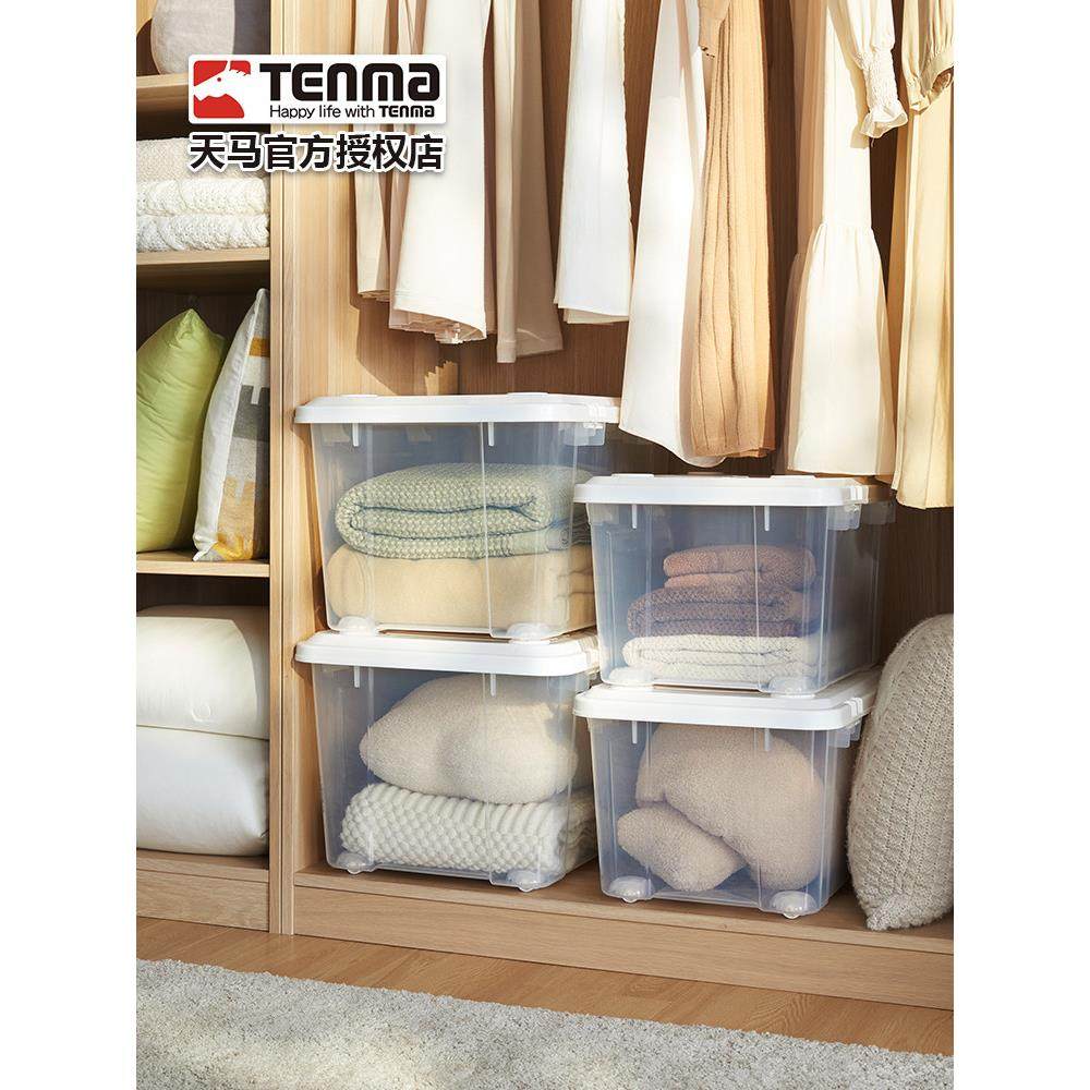天马tenma手提收纳箱家用桌面杂物储物盒子车载工具塑料收纳盒,收纳整理,收纳箱,淘宝优惠券,粉丝福利购,淘宝优惠卷