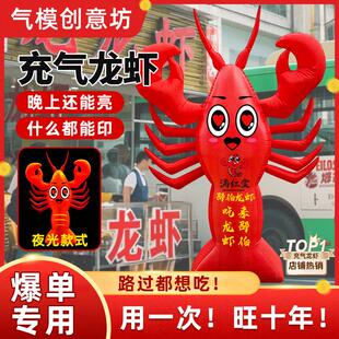 充气龙虾气模拱门彩绘仿真小龙虾模型门店开业活动定制logo可夜光