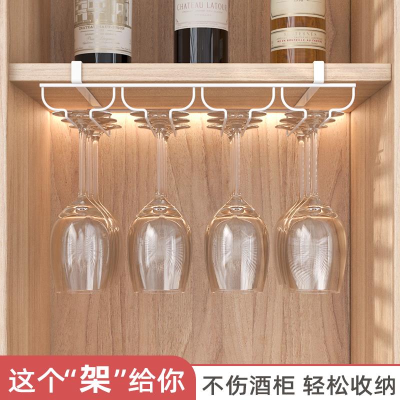 杯架倒挂橱柜内杯架子置物架酒柜挂杯子架葡萄酒杯架悬挂玻璃杯架