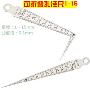 可折弯楔形塞尺 可折叠孔径尺 不锈钢锥形间隙 锥度塞尺1-15mm