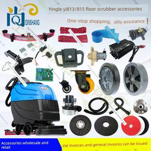 盈杰盈乐YL813/815洗地机裕洁LB50吸水胶条刷盘吸水管大轮子电机