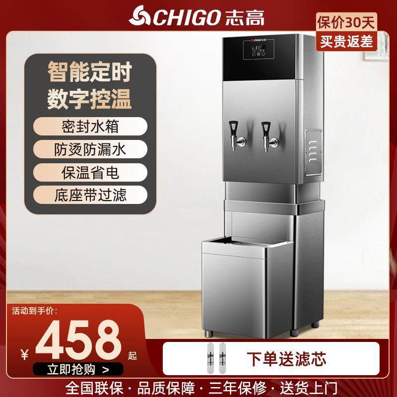 志高智能电热开水器商用全自动烧水器大容量开水炉开水机热水器