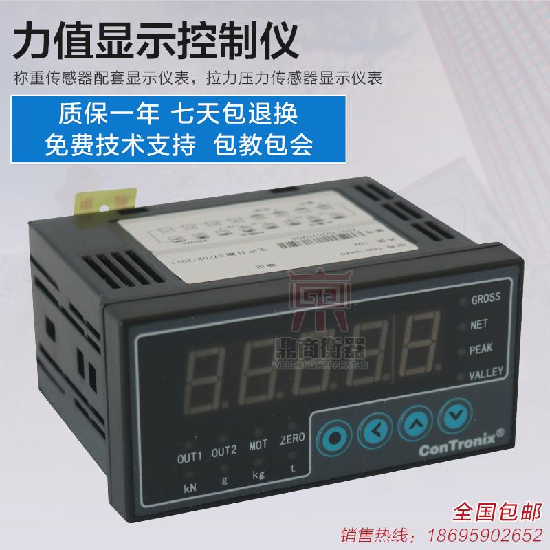 称重仪表配套控制器传感器CHB-C智能显示控制仪表2组报警输出包邮
