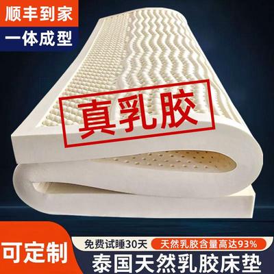 泰国天然乳胶床垫正品家用硅胶学生单人橡胶宿舍榻榻米软床垫定制