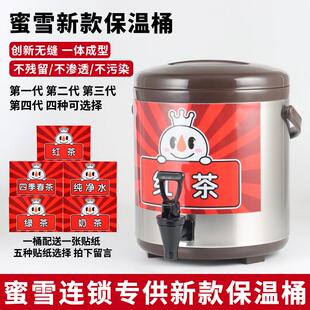 台湾狮王新款 304不锈钢奶茶桶商用 二代保温桶蜜雪奶茶店保冷茶桶
