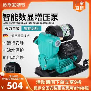 格威斯自吸泵家用全自动智能数显增压泵吸水自来水管道泵加压抽水