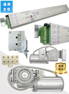 DORMA自动感应门机组6890控制器电机通用多玛电动平移门主机配件