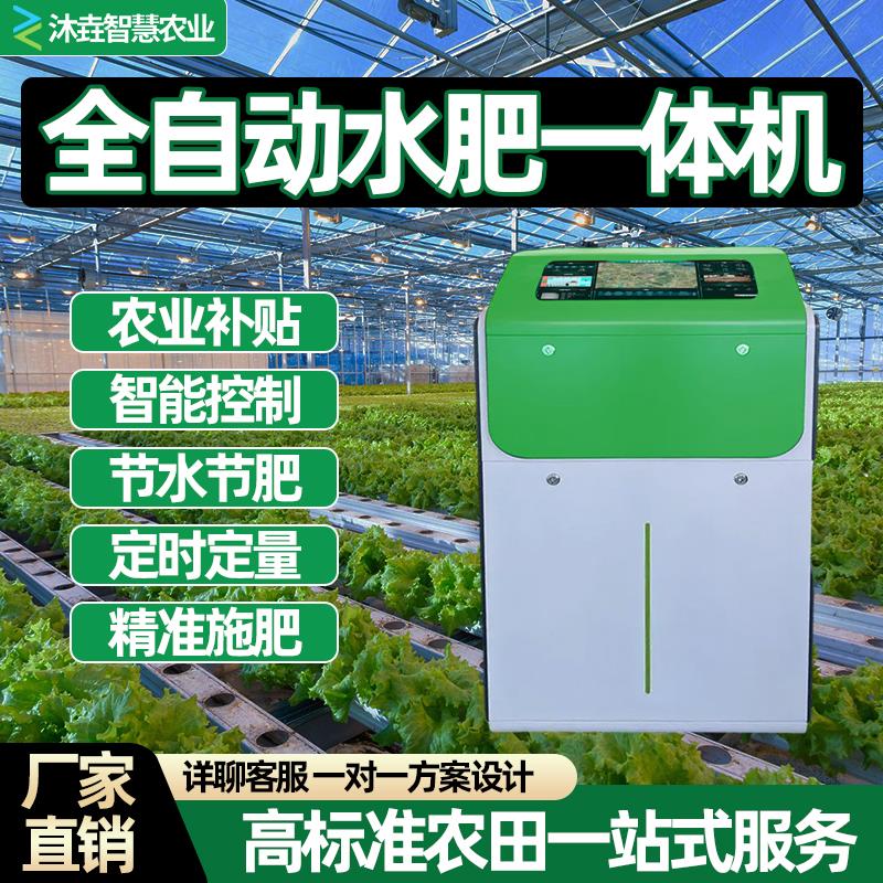 新款水肥一体机智能农业果园大棚施肥器过滤滴喷灌溉设备浇水系统