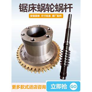 金属数控带锯床配件蜗轮4028涡轮沪缙神雕4232晨龙伟业斯耐达协力