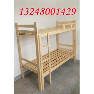 全松木实木双层床成年人经济型高低床上下铺员工宿舍床公寓床