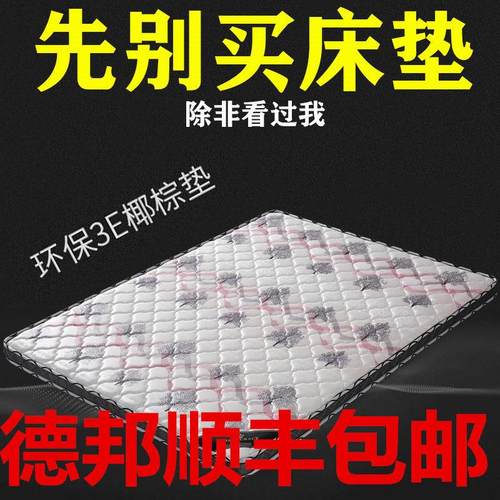 天然环保椰棕硬床垫棕榈床垫1.5米1.8米折叠儿童学生垫榻榻米定制