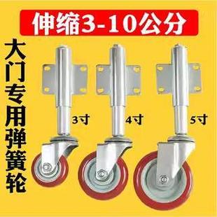 3寸弹簧万向轮大门轮轮子5寸减震轮伸缩高低轮4寸静音脚轮带刹车