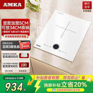 Amka嵌入式电磁炉内嵌镶嵌单口炉家用台式公寓大功率单炉灶竖款小