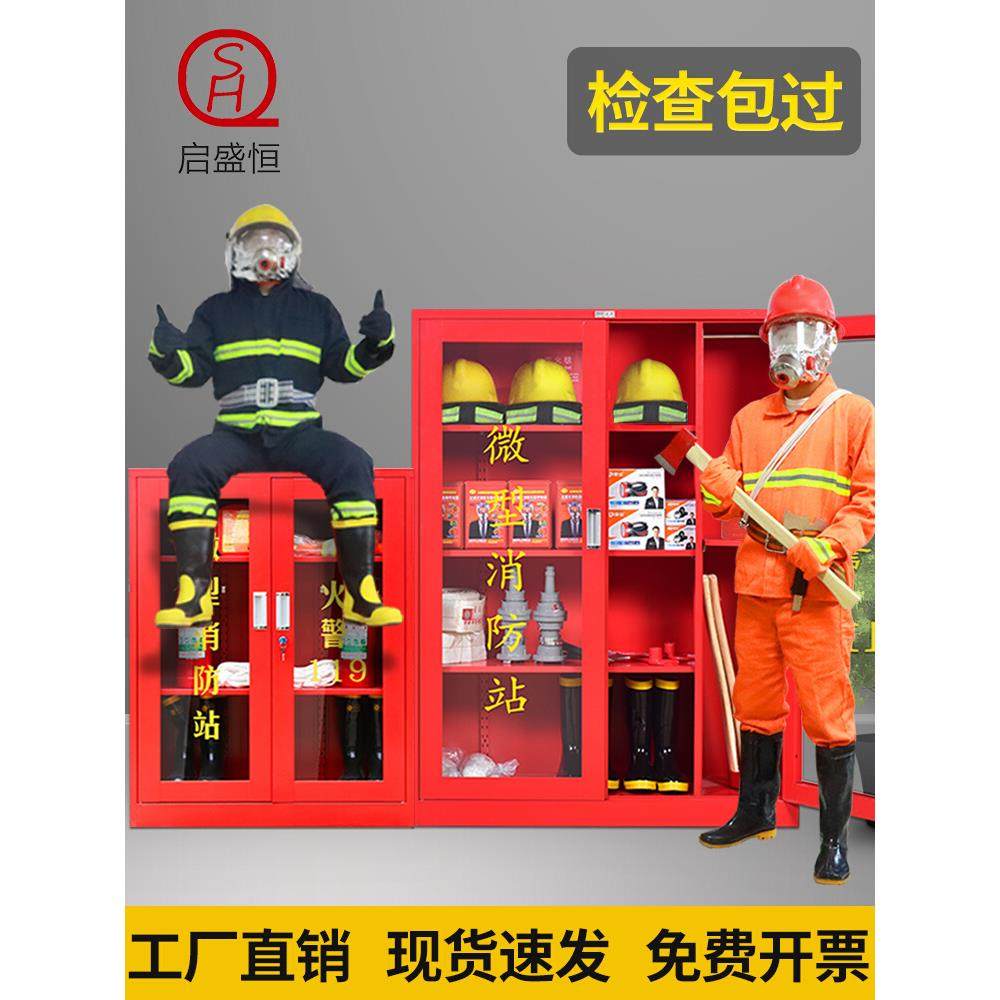 微型消防站消防柜器材柜消防微站全套不锈钢工地应急物资灭火器箱