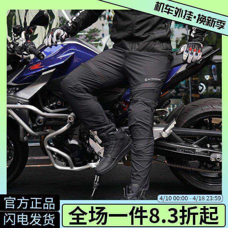 CC摩托车骑行裤气流裤网眼夏季透气速干机车服3008冬季保暖6008