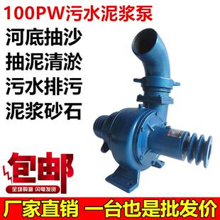 3寸4寸加厚耐磨抽沙泵污水泵泥沙泵排污泵大流量河底池塘清淤水