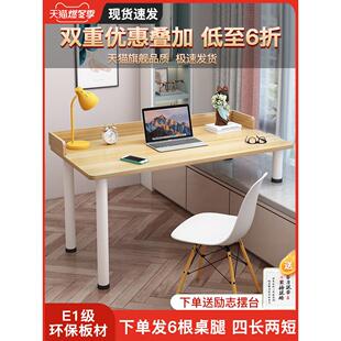 飘窗书桌带挡板电脑台式小桌子卧室窗台长短腿写字高低脚简约学习