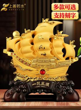 一帆风顺帆船摆件 店铺公司开业礼品家居客厅装饰招财龙船工艺品