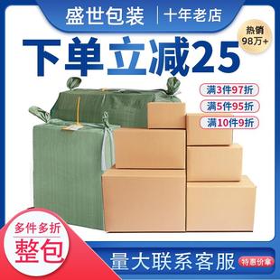物流超硬搬家纸箱发货 淘宝纸箱子快递打包箱邮政箱收纳纸盒子包装