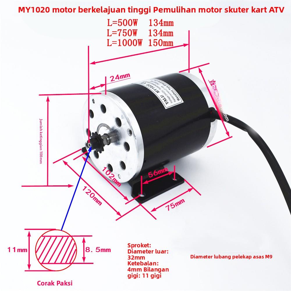 MY1020电机500W750W1000W24V36V48V电动沙卡丁车滩电动车高速有刷