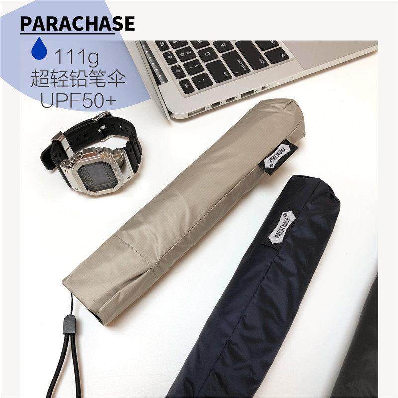 111g碳纤超轻羽毛三折伞便携小巧黑胶防晒紫外线upf50+太阳伞晴雨,居家日用,伞,淘宝优惠券,粉丝福利购,淘宝优惠卷