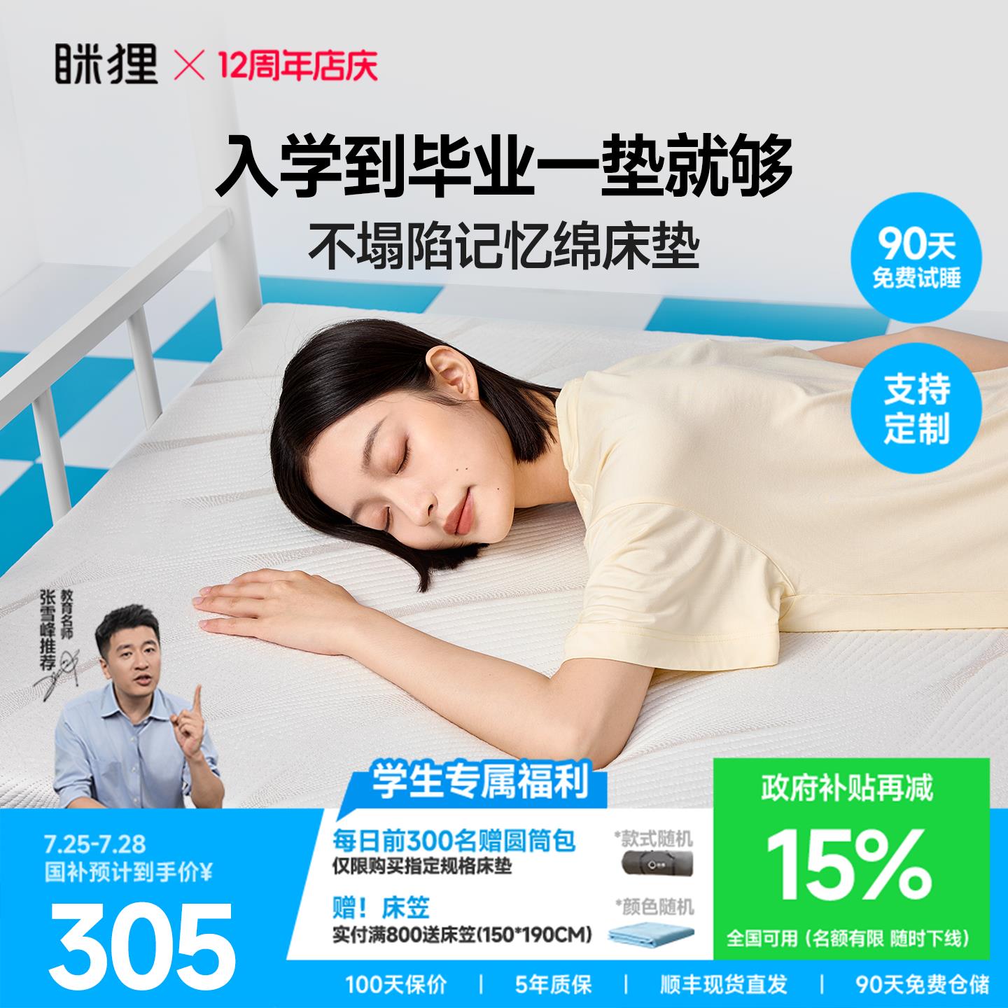 眯狸零压记忆棉床垫宿舍学生专用软垫家用卧室榻榻米海绵垫褥子