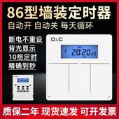 86型面板时控开 关220V电灯全自动循环时间控制器墙壁智能定时器