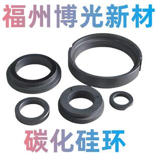 碳化硅环反应烧结封碳硅密环旋转密封圈现棒轴套轴承陶瓷片颗粒