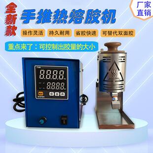 热熔胶机包装盒手持涂胶机手推滚胶机直销手动双面胶机胶水机包邮