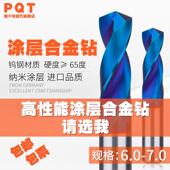 6.2 6.3 6.5 65度蓝色涂层合金钻头 6.4 6.1 6.7 6.6 6.0 6.8 6.9