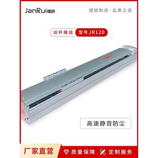 丝杆模组电动丝杆滑台负载30公斤自动化设备专用丝杆模组滑台