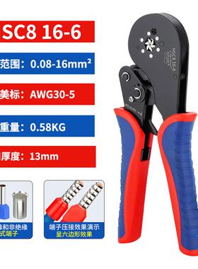 HSC8 16-6管型端子压线钳大范围接线16mm²高精度棘轮式压接工具