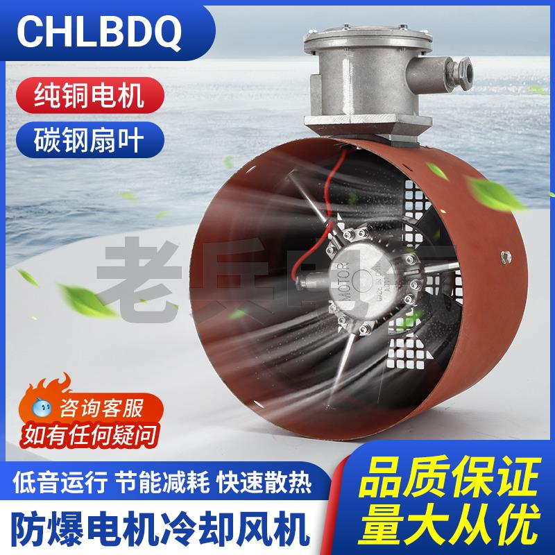 防爆隔爆变频BG/GBF调速电机散热风扇冷却鼓风机100A112/132/160B