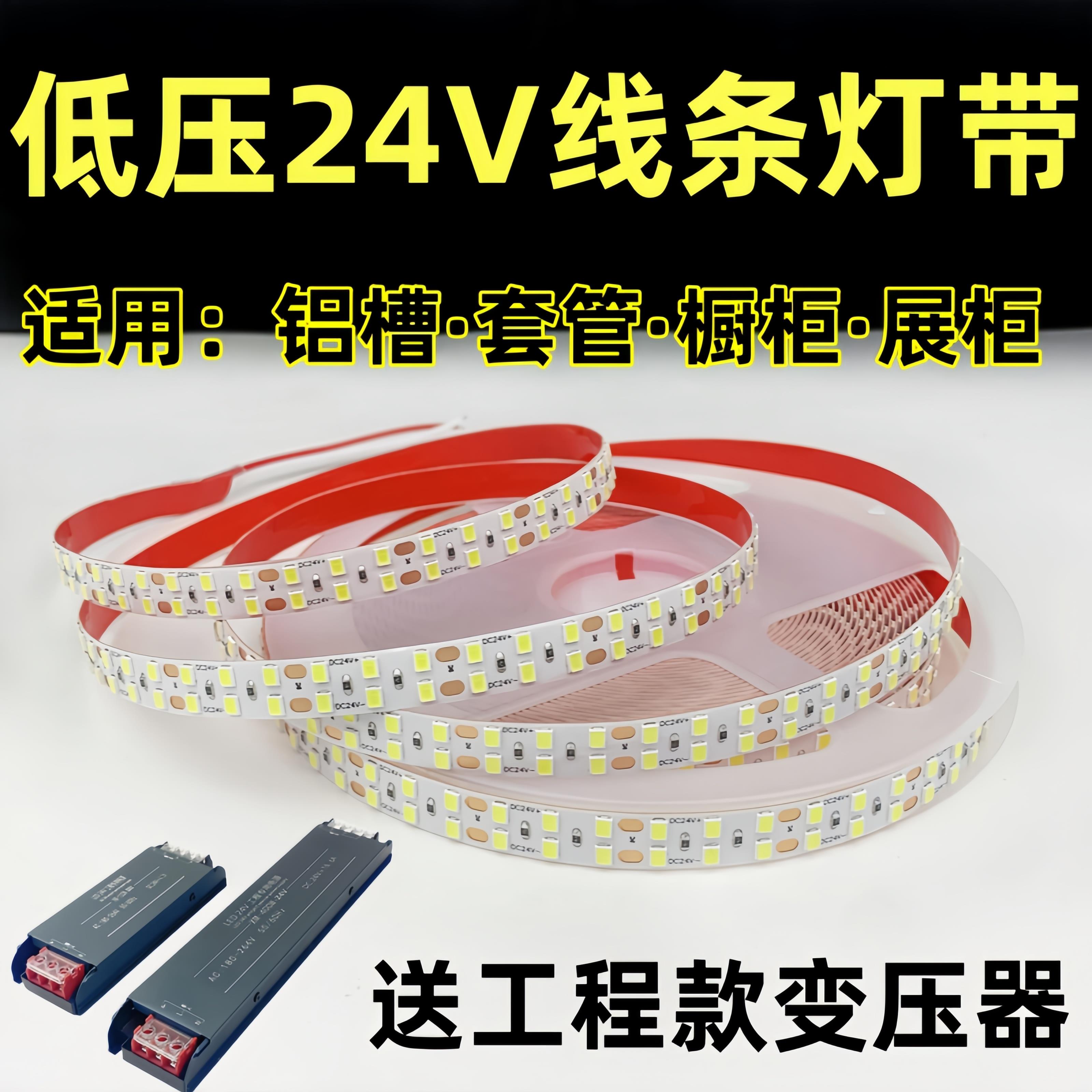 24v灯带led自粘线 线条灯货柜台灯条吸顶灯槽线 线型灯带超亮低压