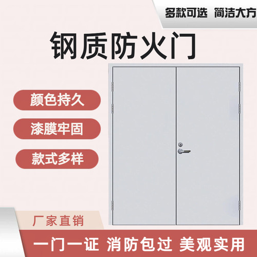 防火门厂家直销多款钢制甲级消防门乙级钢制消防门现货定制防盗门