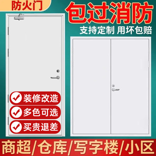 消防安全防火门甲级防火门钢制消防门乙级木质定做厂家直销定制