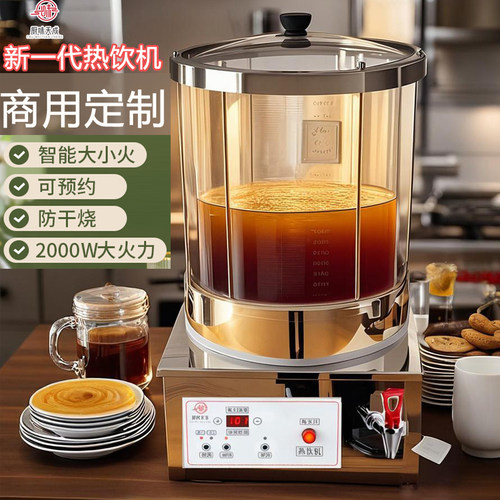 商用大容量茶饮机梨汤机酸梅汤机