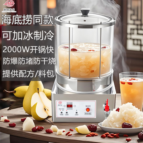 商用大容量2000W防爆玻璃热饮机