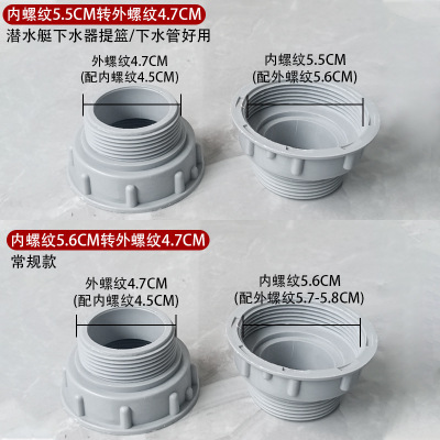 4050下水管变径转换接头垃圾处理