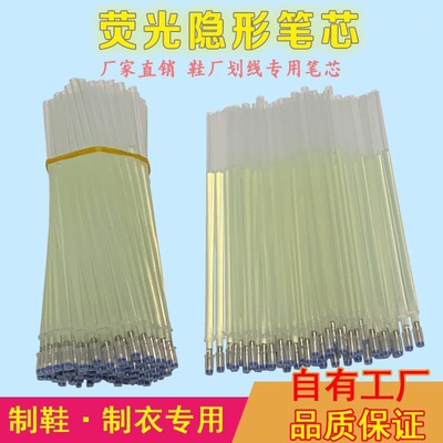 紫外线隐形笔荧光划线记号魔术笔