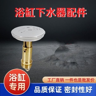 活塞开关巧易洁 面盆通用台盆下水器弹跳芯浴缸下水配件按压式