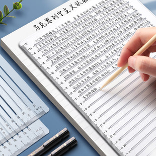 免划线考研尺无痕平行书法格尺子打格神器A4考试专用答题卡横线直线辅助画线工具写字小学生多功能手抄报模板
