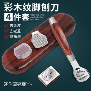 磨脚神器去死皮老茧搓脚石刮脚底皮脚后跟脚板家用工具修脚神器刀