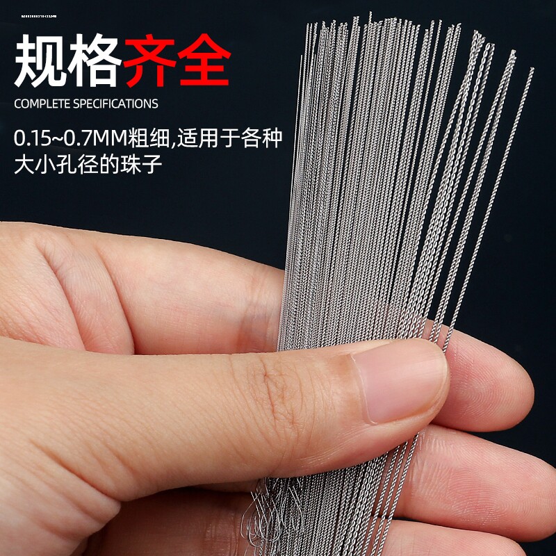 麻花针工具穿珠针超细手工diy串珠专用针极细不锈钢丝长窜珠神器